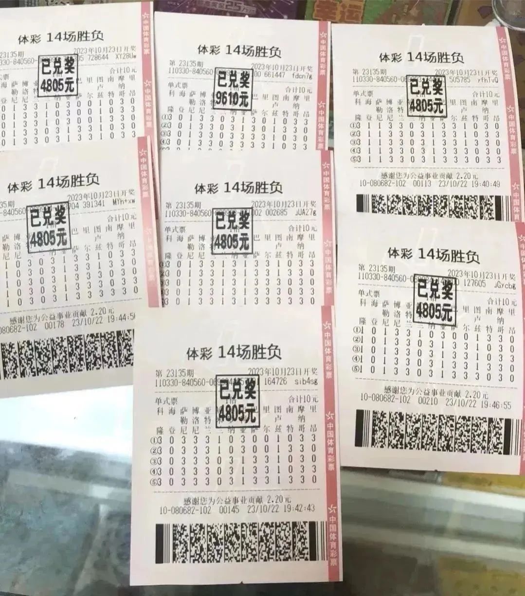 足球彩票胜负14场对阵表_(足球彩票胜负14场对阵表167期)  第1张