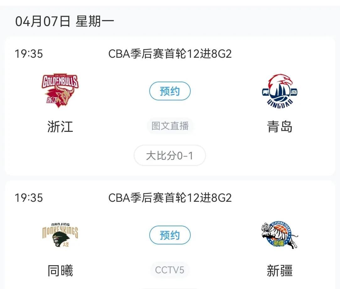 cba赛程直播在线观看_(cba赛程直播免费2020)