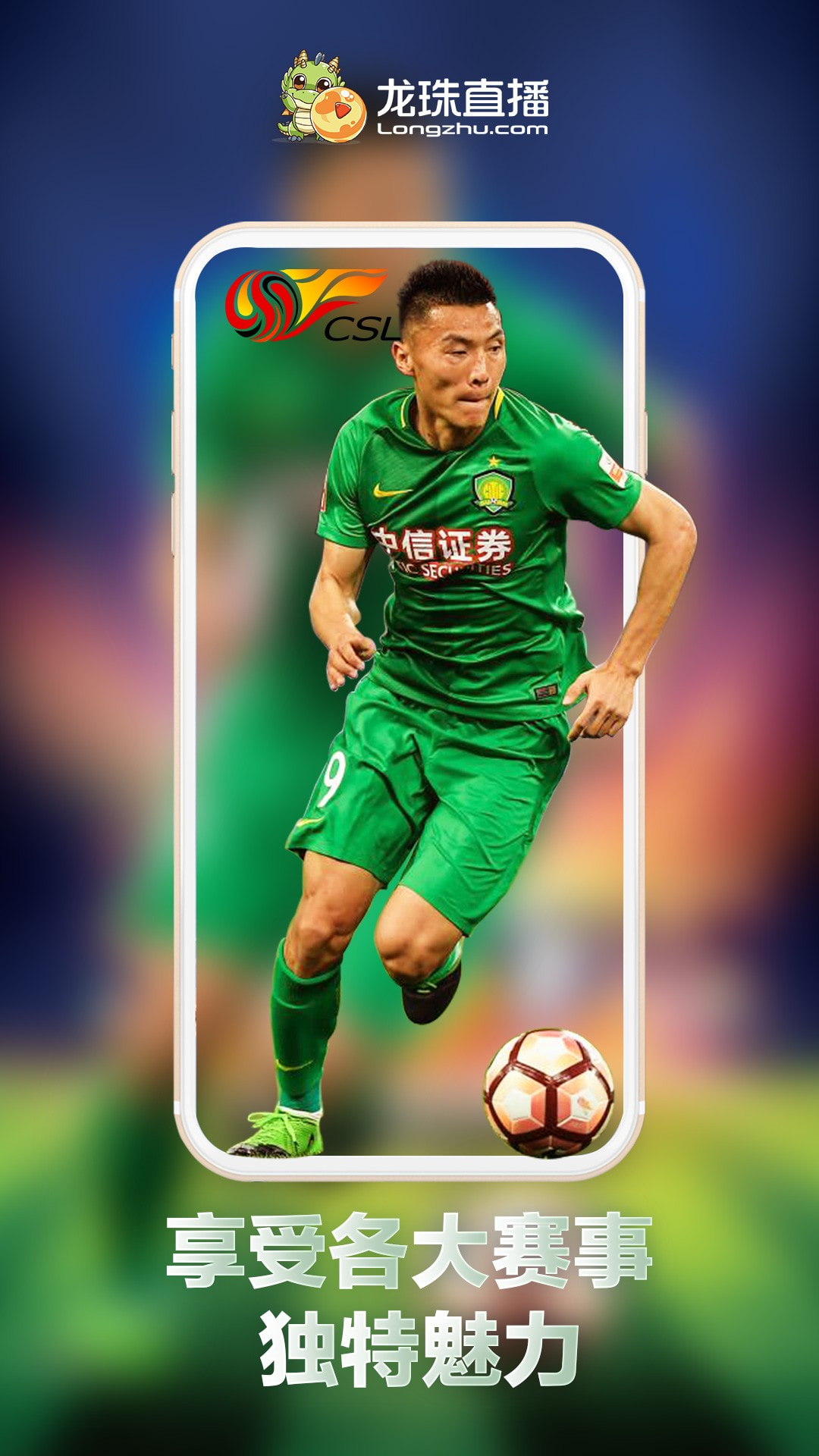 龙珠直播足球直播_(龙珠直播足球直播荷兰杯)  第1张