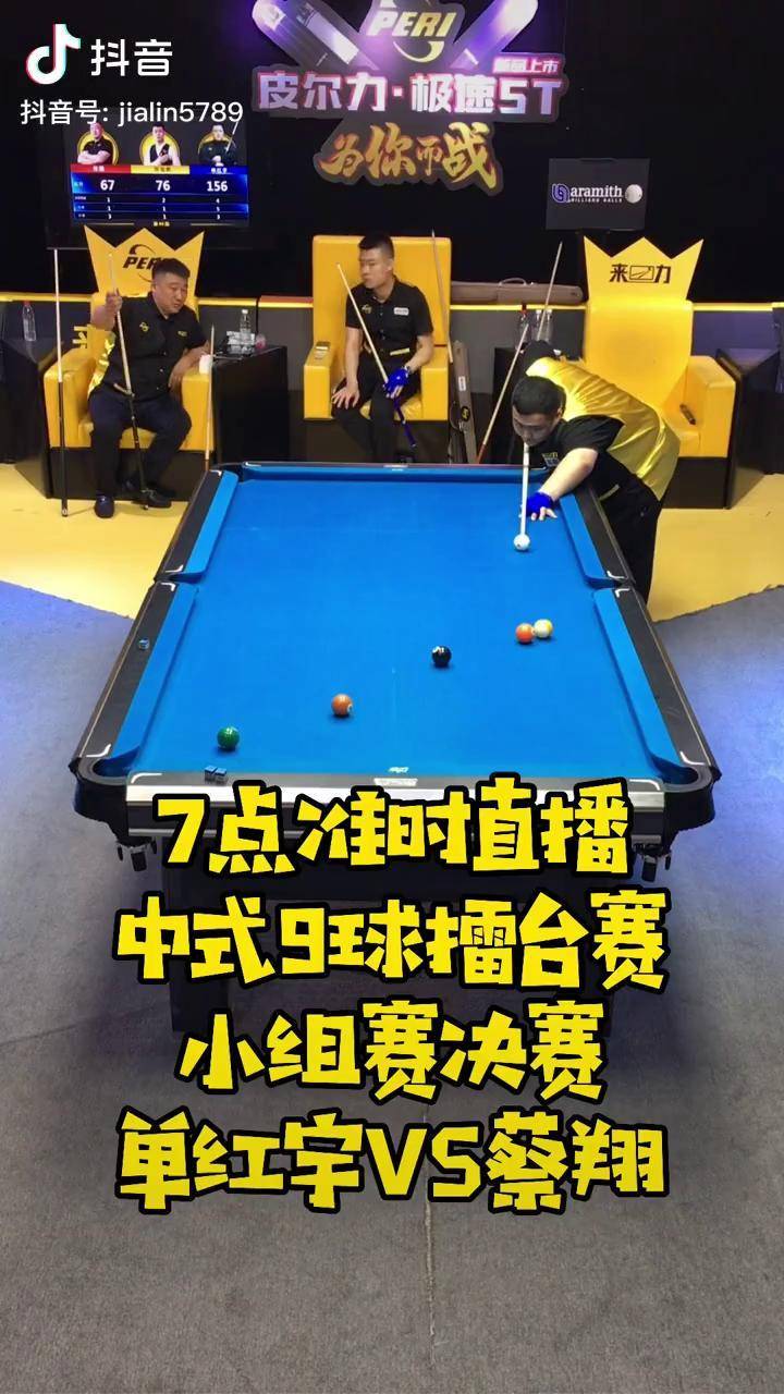 九球直播免费观看_(九球直播免费观看直播在线)