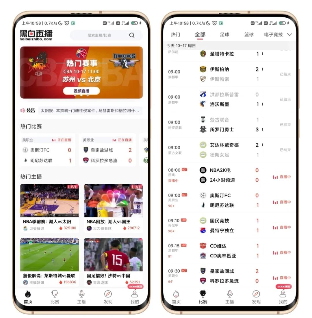 篮球直播回放免费观看软件有哪些_(篮球直播回放免费观看软件有哪些下载)  第2张