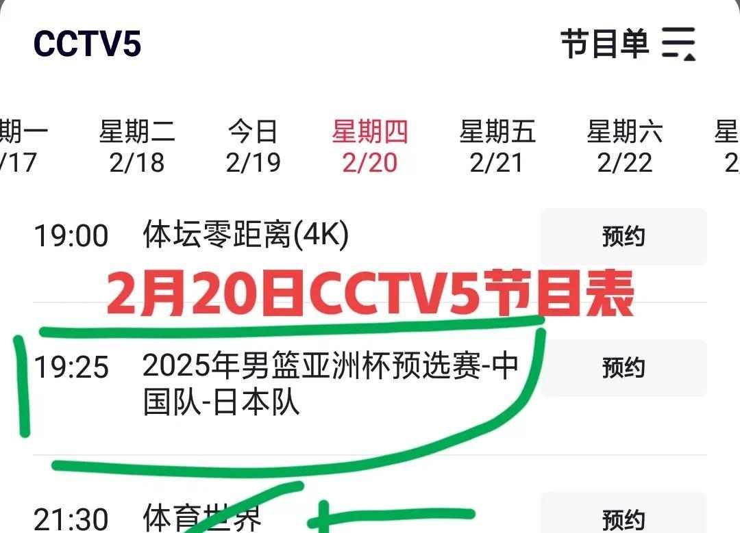 cba在哪里观看回播_(cba回放在哪个平台看)  第2张