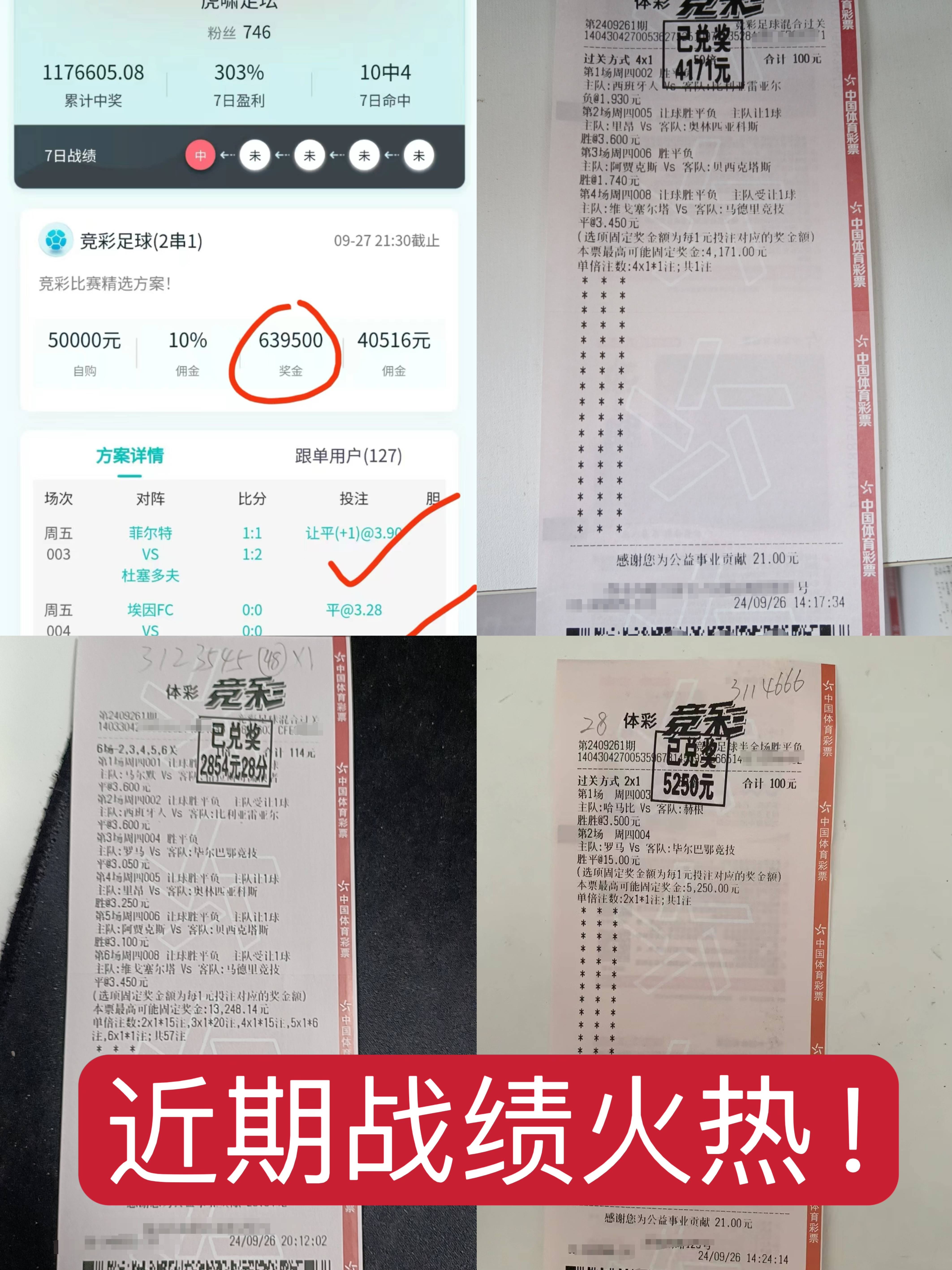 足球比赛比分彩票_(足球彩票比分足球彩票)  第2张