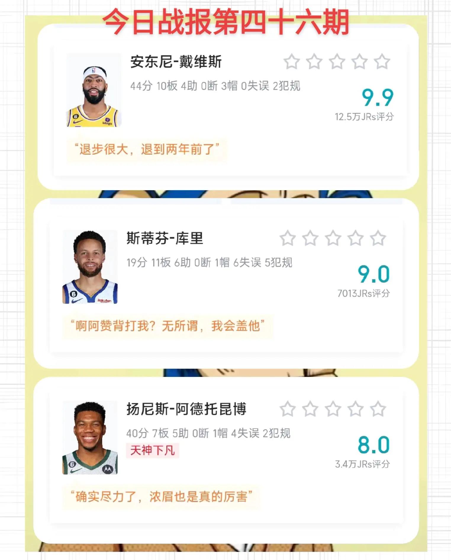 nba直播吧录像回放篮球帝_(nba直播吧回放全场)  第2张