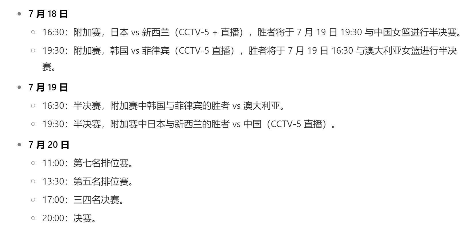 cba直播什么时候开始的啊视频_(cba播出时间)  第1张