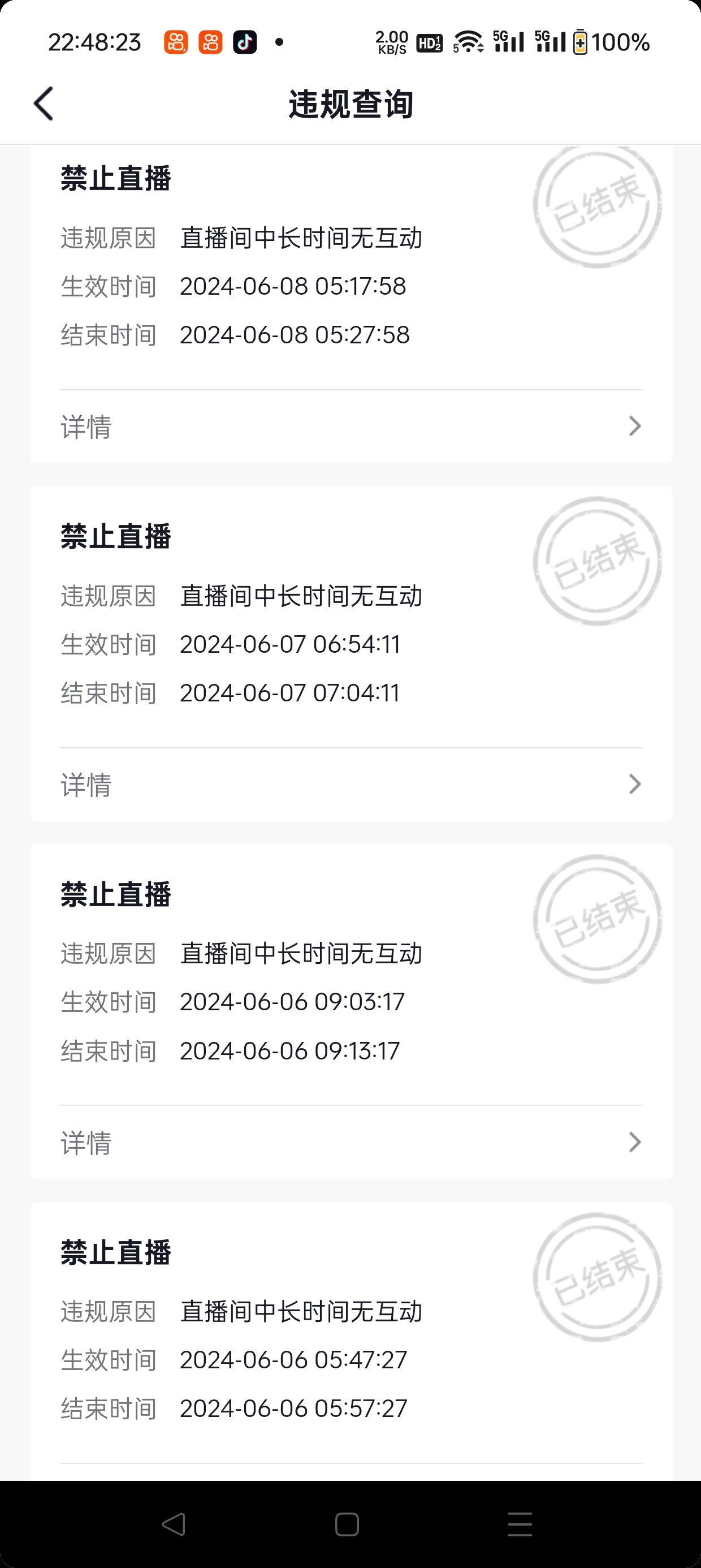 低调直播看jrs回放怎么看不了_(jrs低调看高清直播回看)  第2张