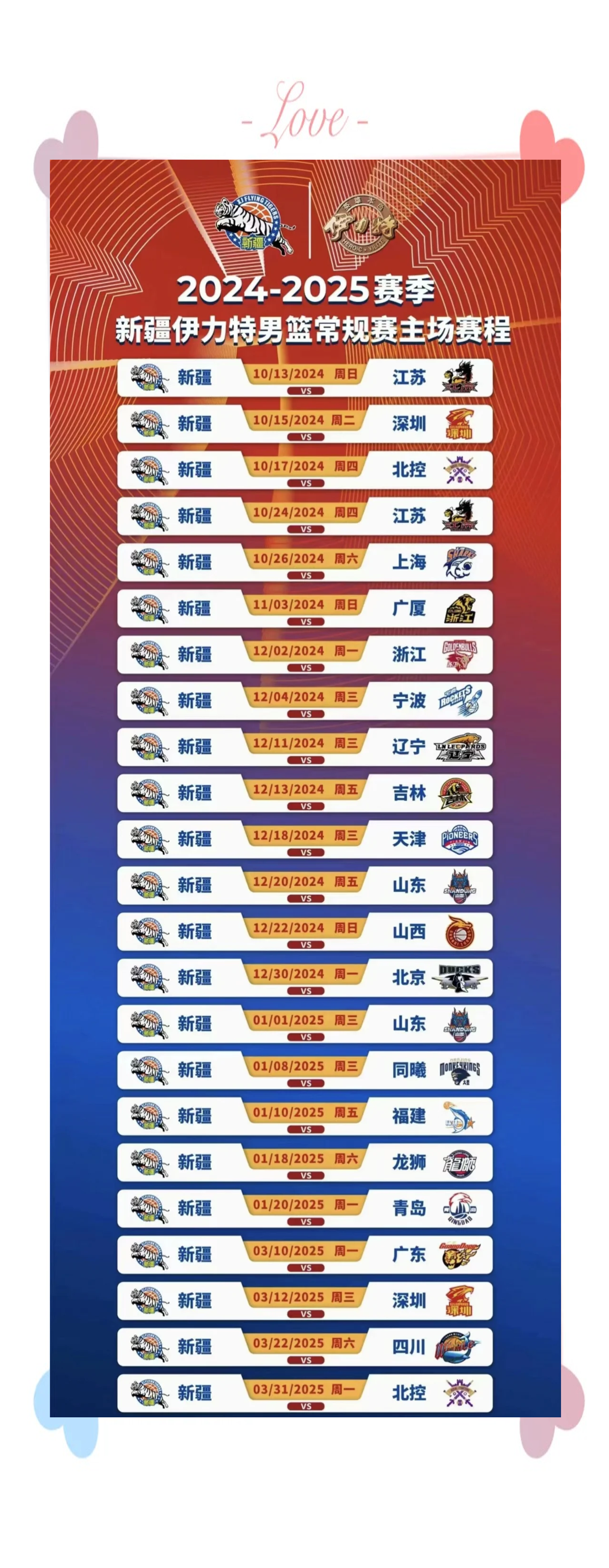 cba时间表2024_(cba时间表最新) 第1张 cba时间表2024_(cba时间表最新) 第1张