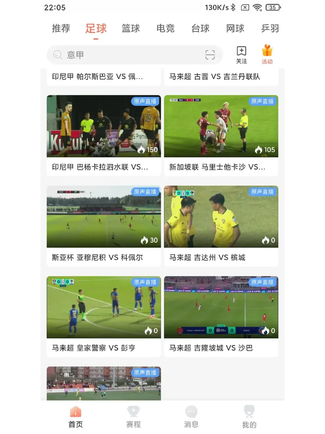 免费的nba直播软件_(免费nba直播软件下载手机版)  第2张