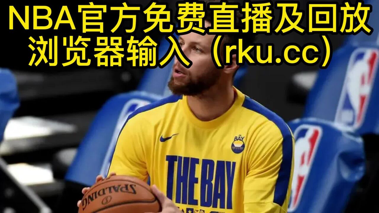 nba直播在线直播下载手机版_(nba直播在线高清直播) 第1张 nba直播在线直播下载手机版_(nba直播在线高清直播) 第1张