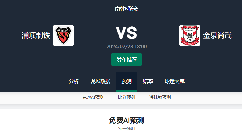 球探足球比分即时比分电脑版掂搋_(球探足球比分下载方式) 第1张 球探足球比分即时比分电脑版掂搋_(球探足球比分下载方式) 第1张