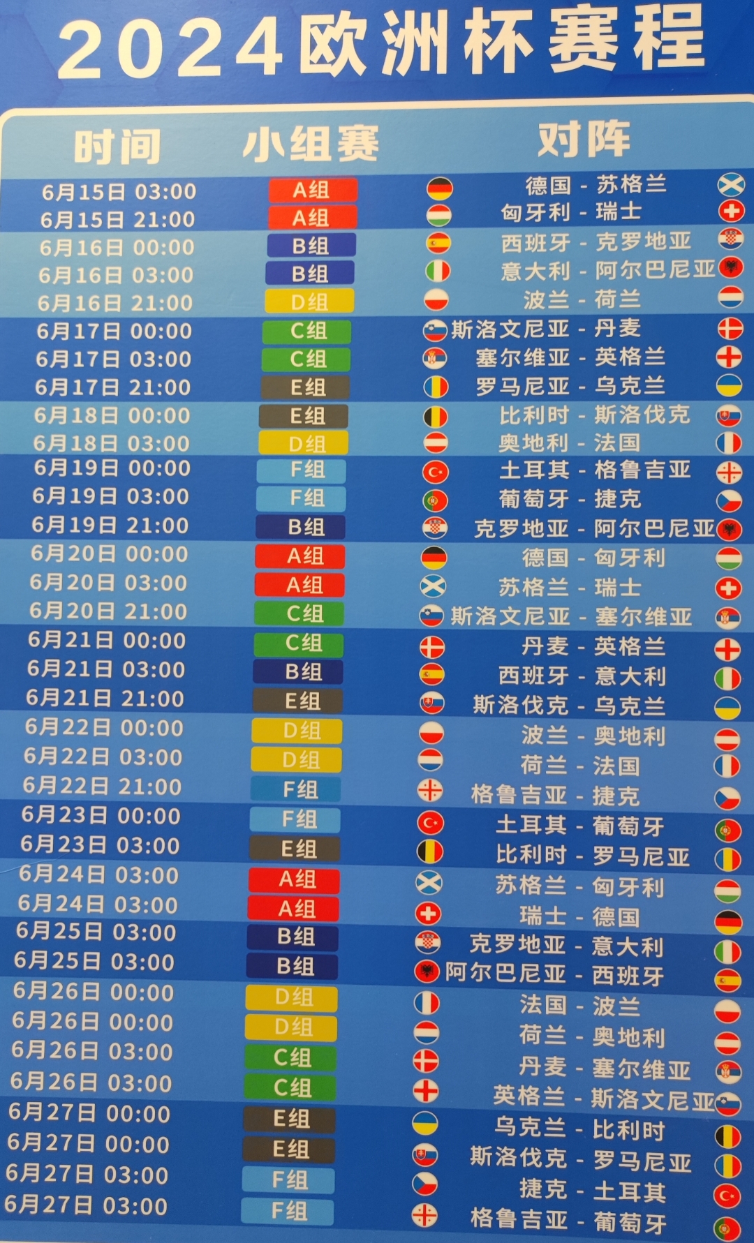 赛程世界杯_(2022世界杯赛程)