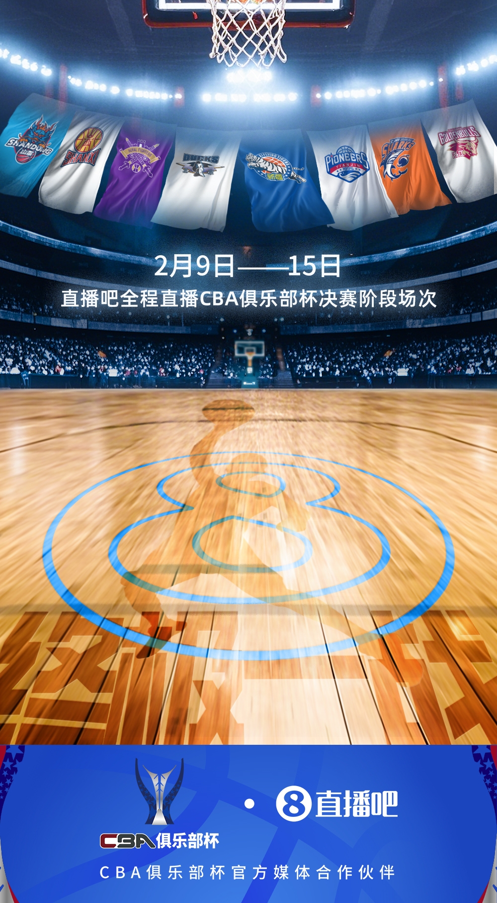 看球吧jrs免费直播_(看球吧直播nba直播今天)