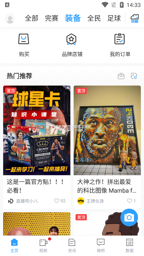 nba直播吧在线观看_(nba直播吧在线观看无插件)  第1张