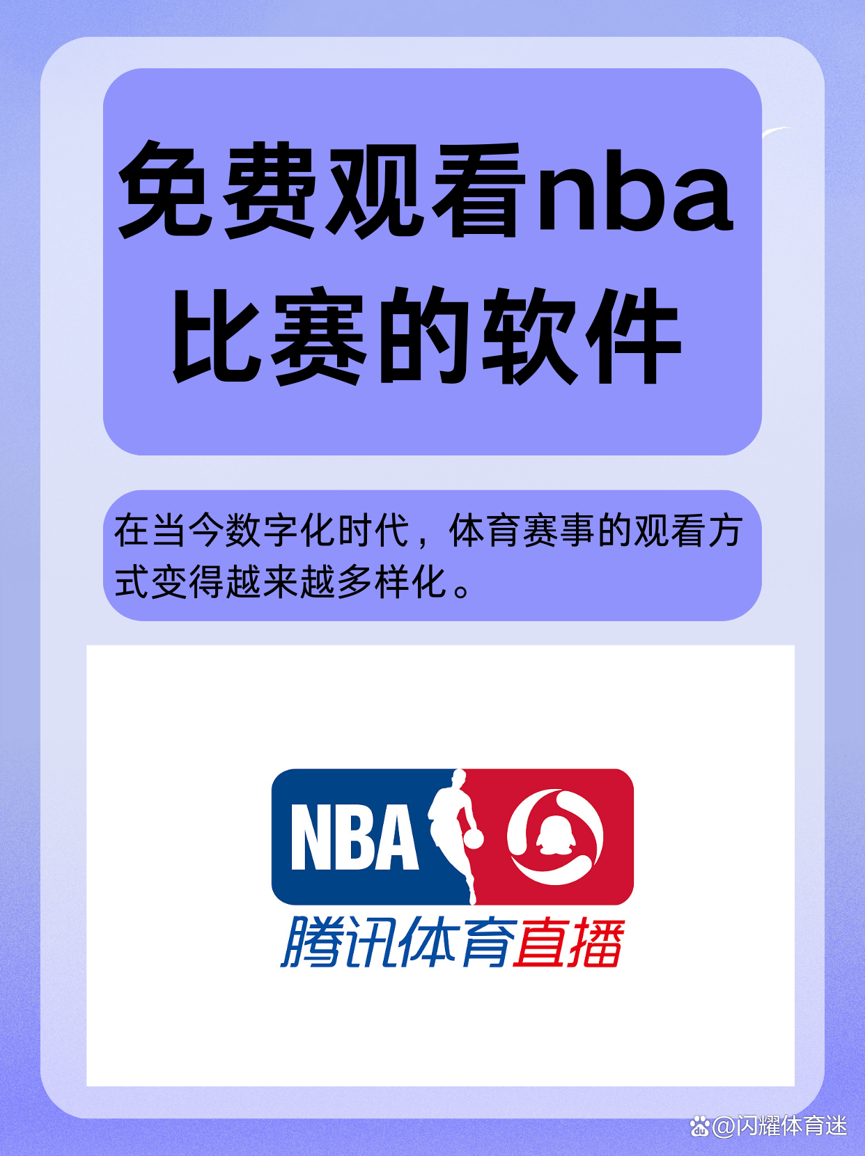 nba回放全场录像高清软件_(nba回放全场录像高清软件官网)  第1张