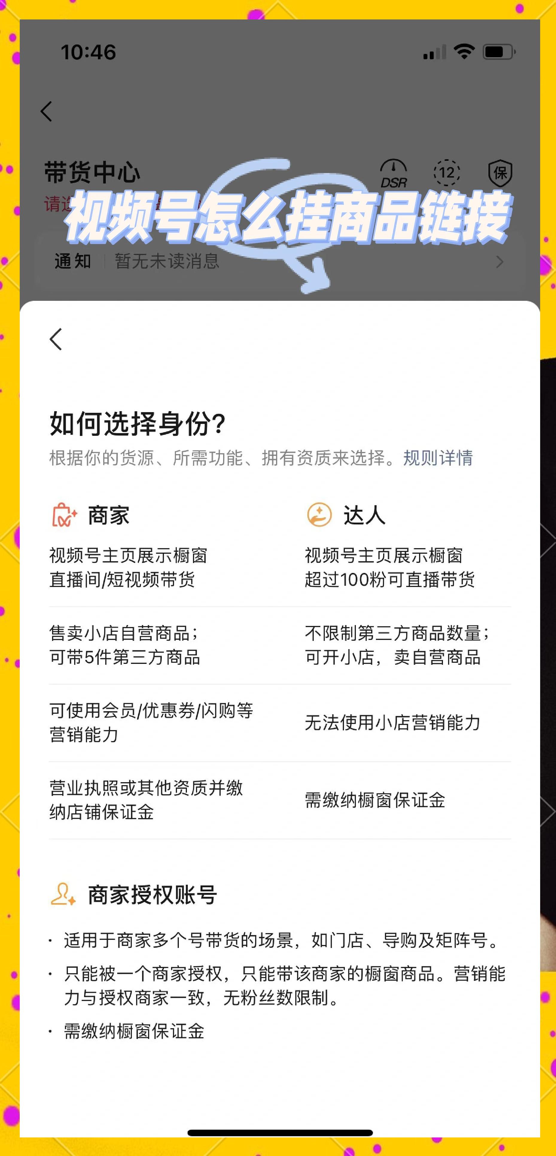 怎样在百度直播买货_(怎么在百度直播买东西)