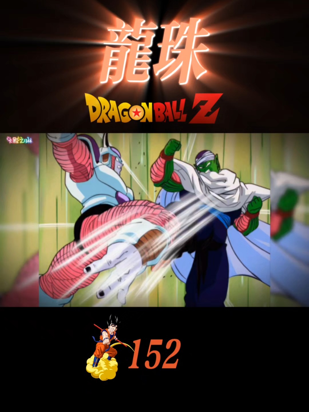 直播吧足球在线直播龙珠_(龙珠直播足球直播龙珠直播)  第2张