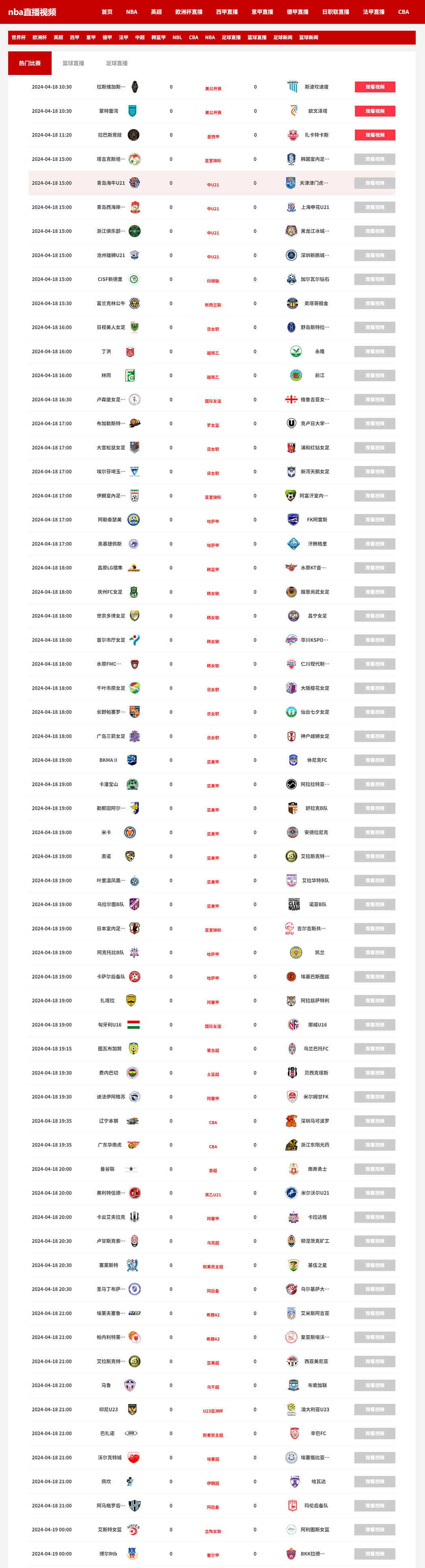 178体育赛事直播_(178体育赛事直播app下载)  第2张