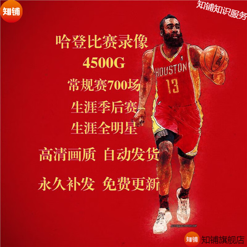 nba免费观看录像回放_(nba免费录像高清回放像)  第1张