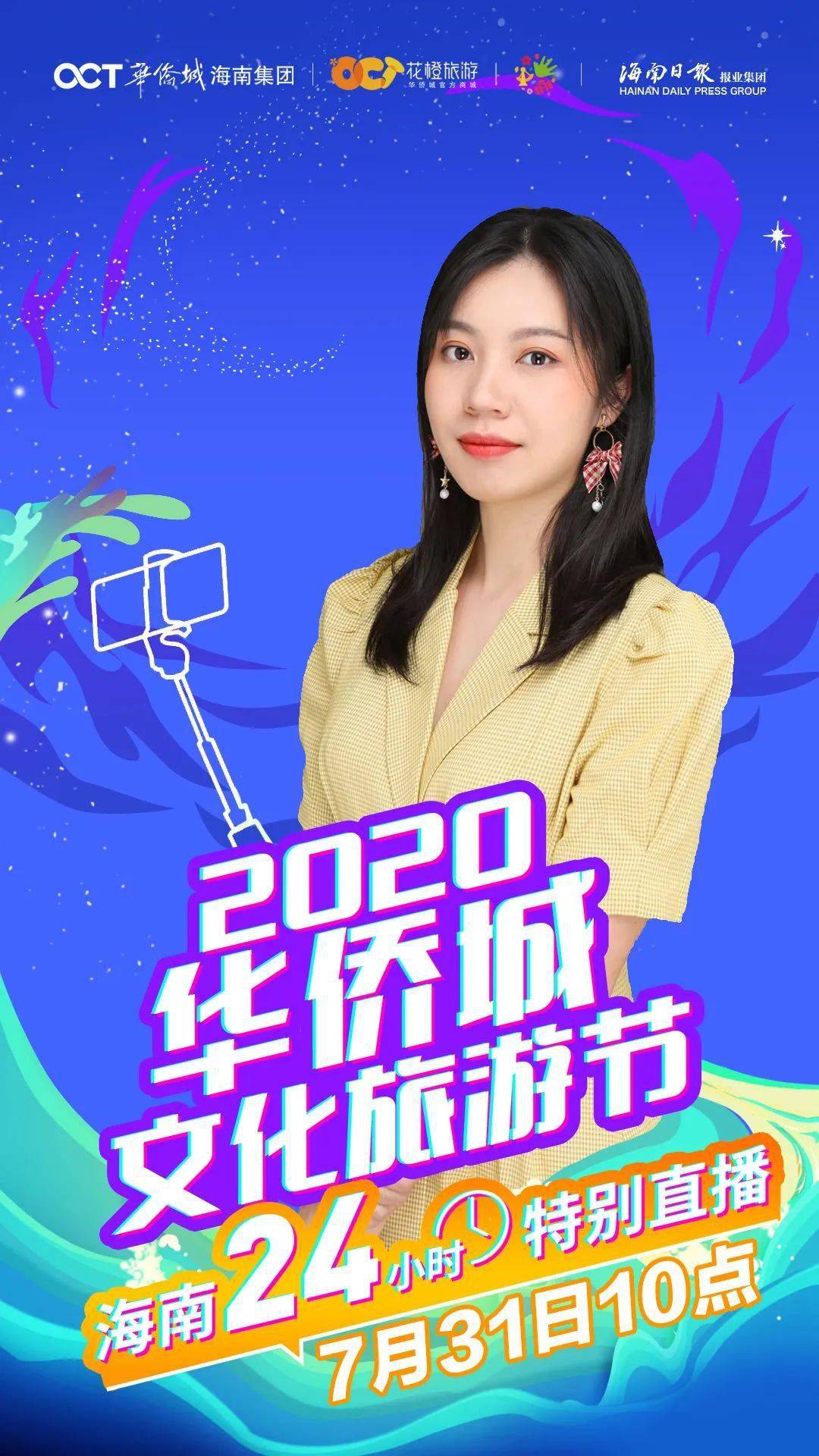 百度直播入口华侨古藏的简单介绍