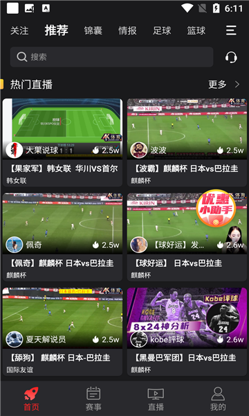 免费足球直播app_(免费足球直播app下载 小玖)  第2张