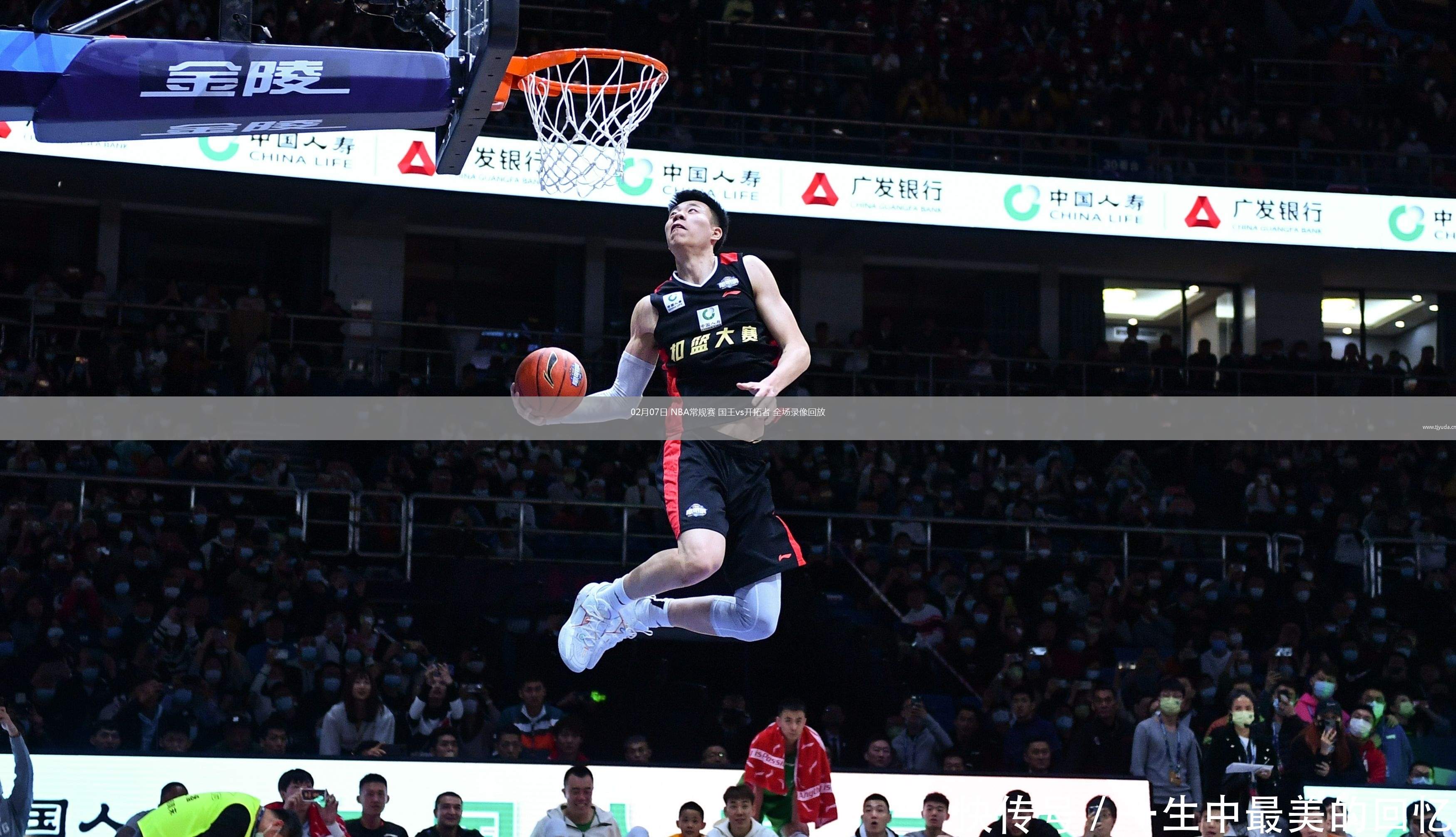 nba回放全场录像吧_(nba回放全场录像吧免费观看)