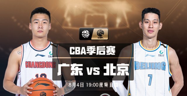 cba高清直播软件哪个好_(cba高清直播软件哪个好用)  第2张