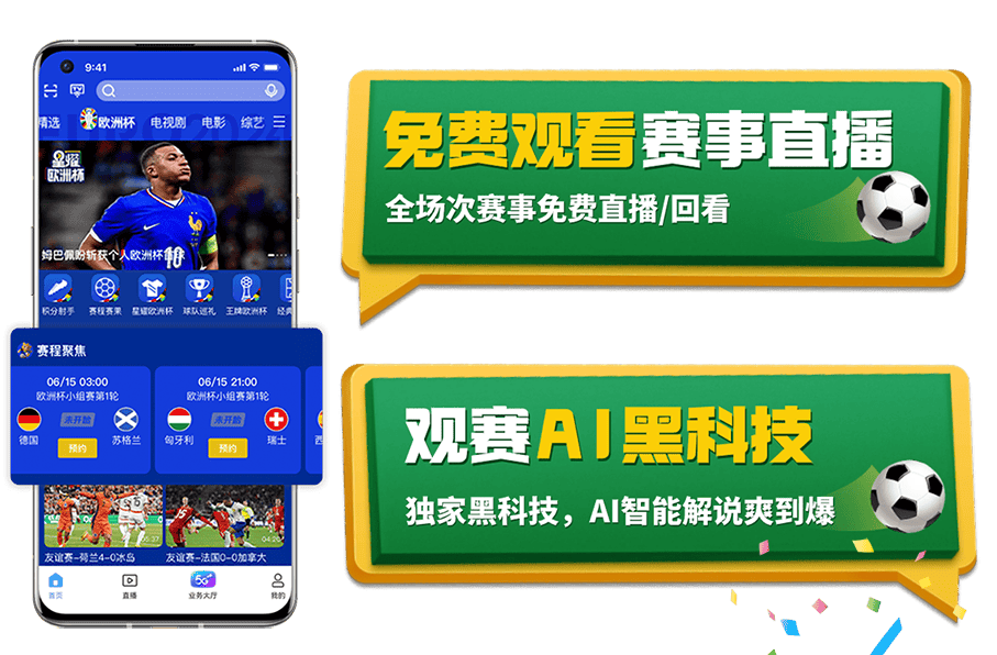 360直播足球直播在线直播_(雨燕360直播足球直播在线直播) 第1张 360直播足球直播在线直播_(雨燕360直播足球直播在线直播) 第1张