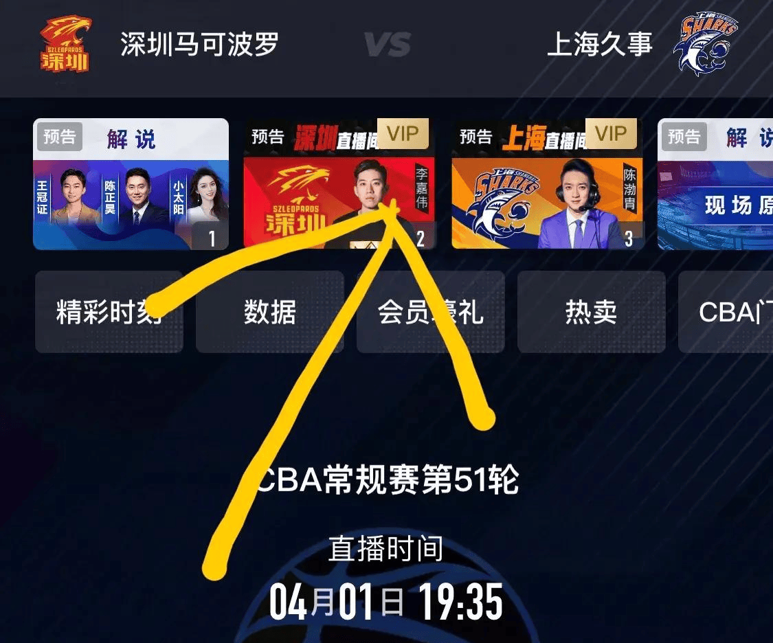 NBA录像快手回放高清免费_(nba录像高清回放像app下载)  第2张
