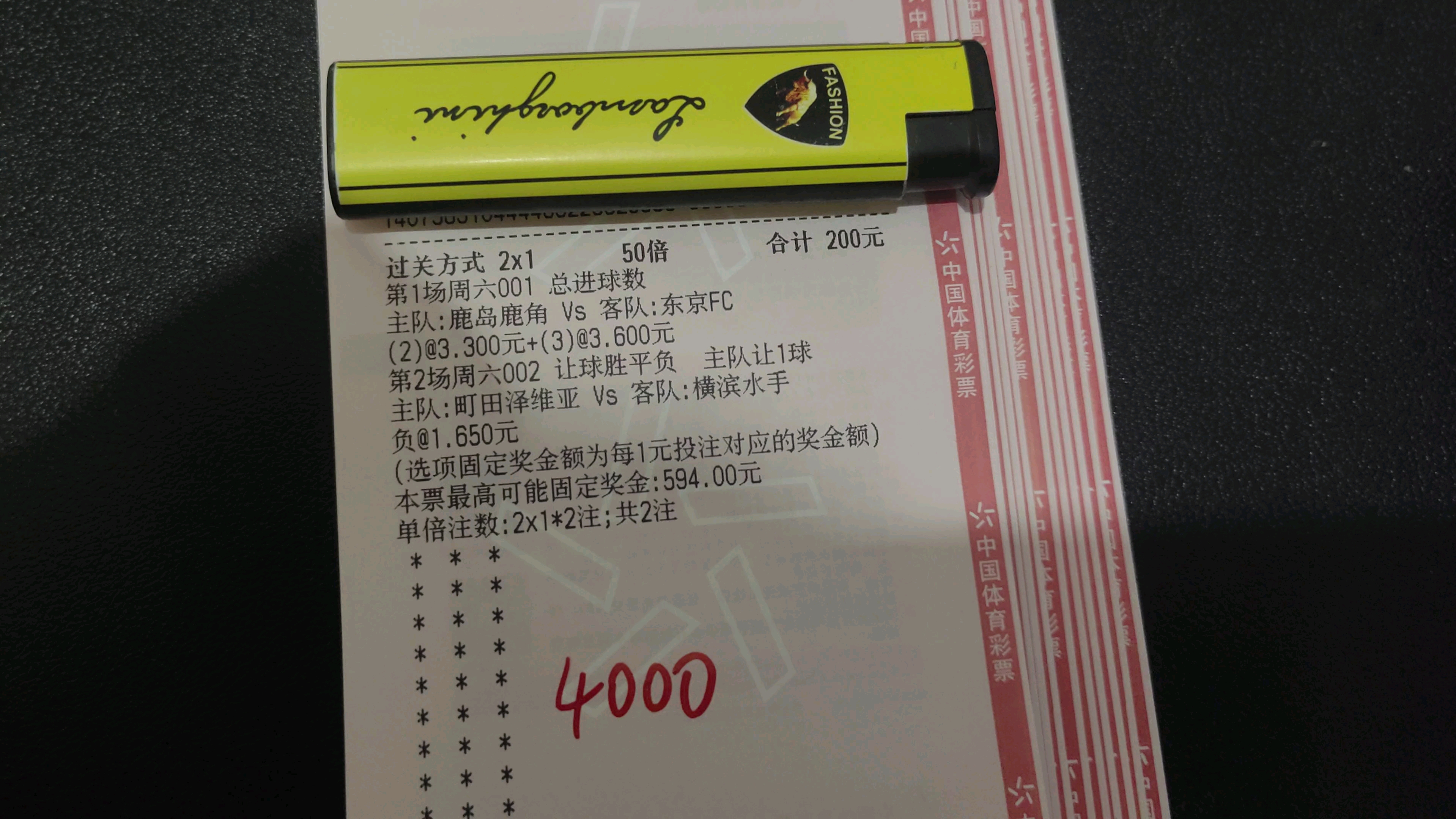 竞彩足球网官网首页入口_(竞彩足球网官网首页入口手机版)  第2张