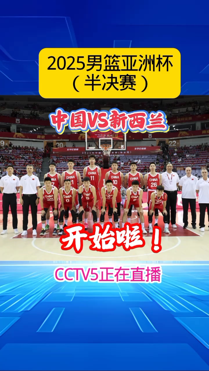 cba直播视频软件有哪些_(cba直播哪个视频软件能看)  第2张