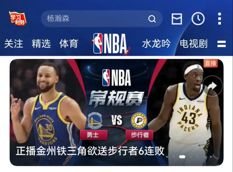 咪咕直播nba免费观看_(咪咕视频体育频道直播nba) 第2张 咪咕直播nba免费观看_(咪咕视频体育频道直播nba) 第2张