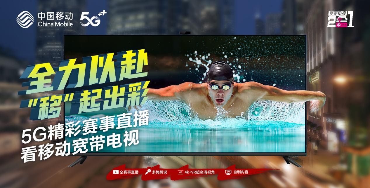 咪咕视频直播_(咪咕视频直播在线观看) 第1张 咪咕视频直播_(咪咕视频直播在线观看) 第1张