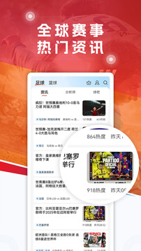 球探比分网-足球即时比app_(足球完整比分球探比分网足球即时比)  第2张