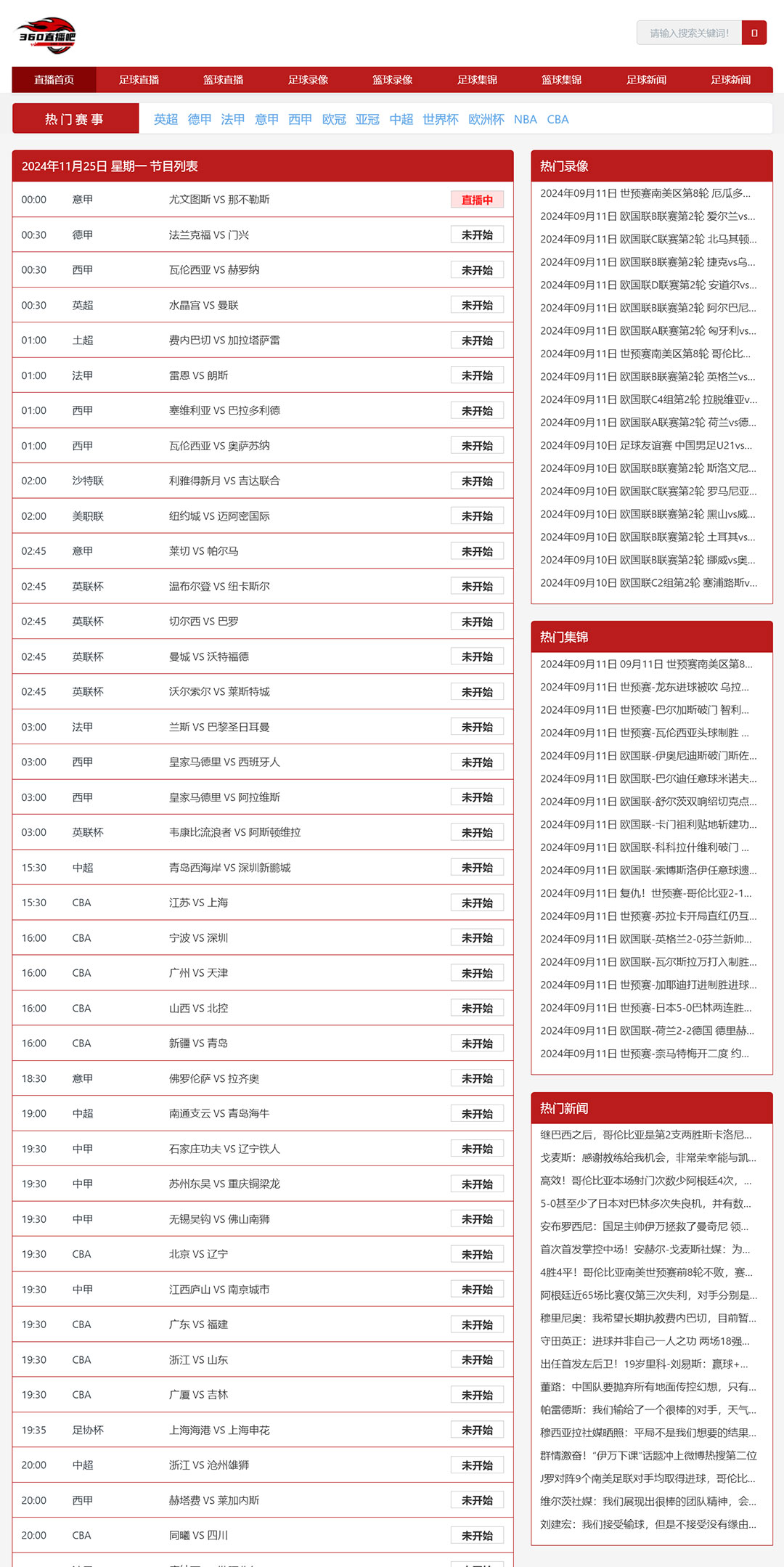360直播体育直播频道_(360直播体育直播频道在线观看)  第2张