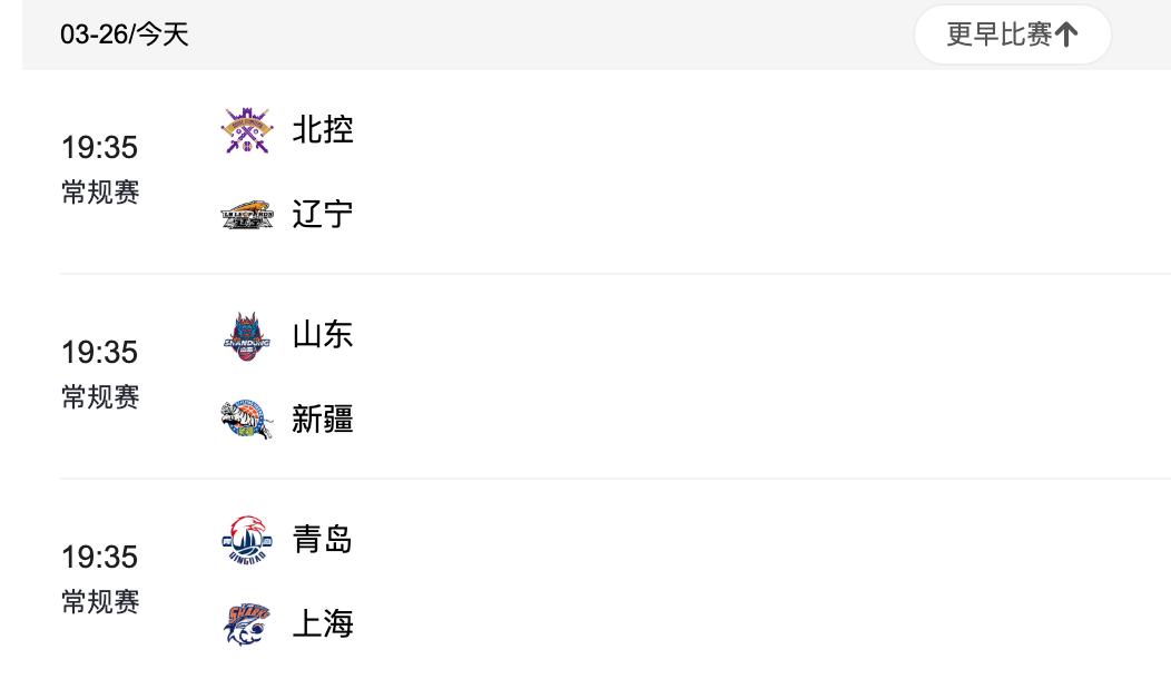 cba直播在哪个app_(cba直播在哪个播放器看) 第2张 cba直播在哪个app_(cba直播在哪个播放器看) 第2张