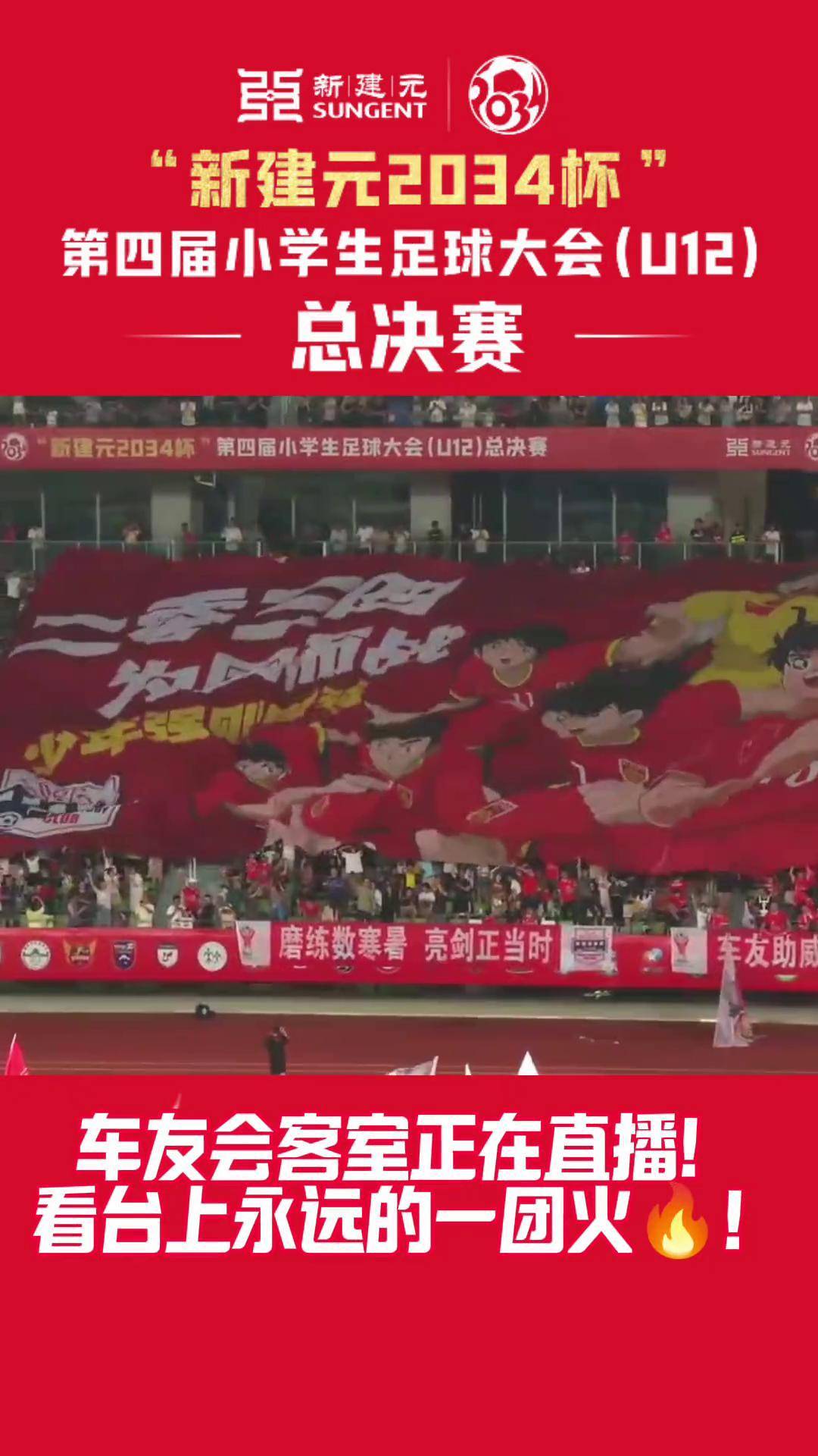 足球直播2024免费观看_(足球直播免费观看 视频直播)  第2张