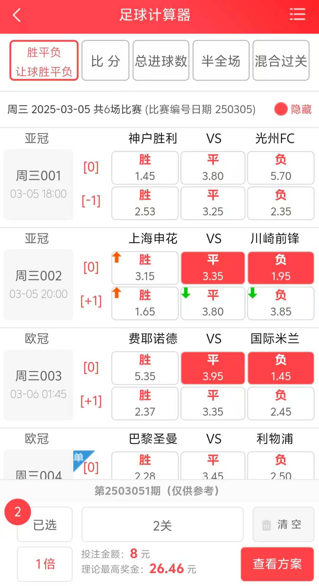 足球比分app那个最好_(足球比分推荐那个app好)
