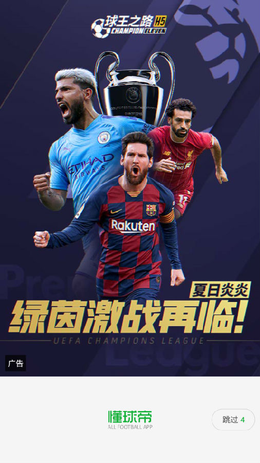 懂球帝app老版本_(懂球帝app老版本下载)