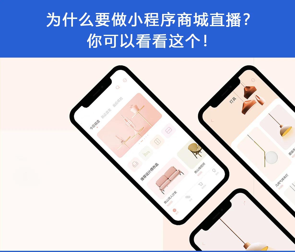 直播小程序平台推荐有哪些_(直播小程序平台推荐有哪些软件)  第2张