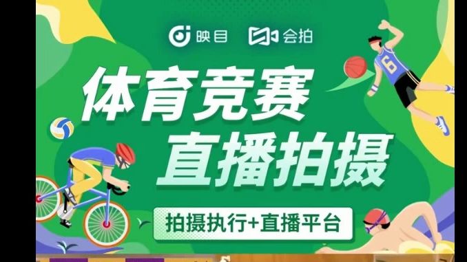 下载咪咕体育直播免费观看_(咪咕正在直播的乒乓球比赛手机看)  第2张