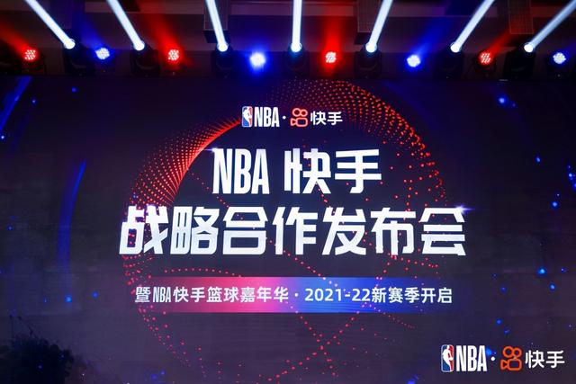 快手怎么直播nba比赛_(快手直播nba比赛最简单方法) 第1张 快手怎么直播nba比赛_(快手直播nba比赛最简单方法) 第1张