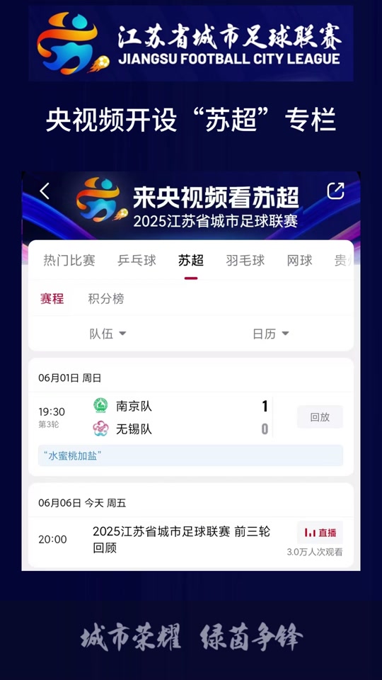 高清足球直播app_(高清足球直播免费无插件超清手机版怎么中国)
