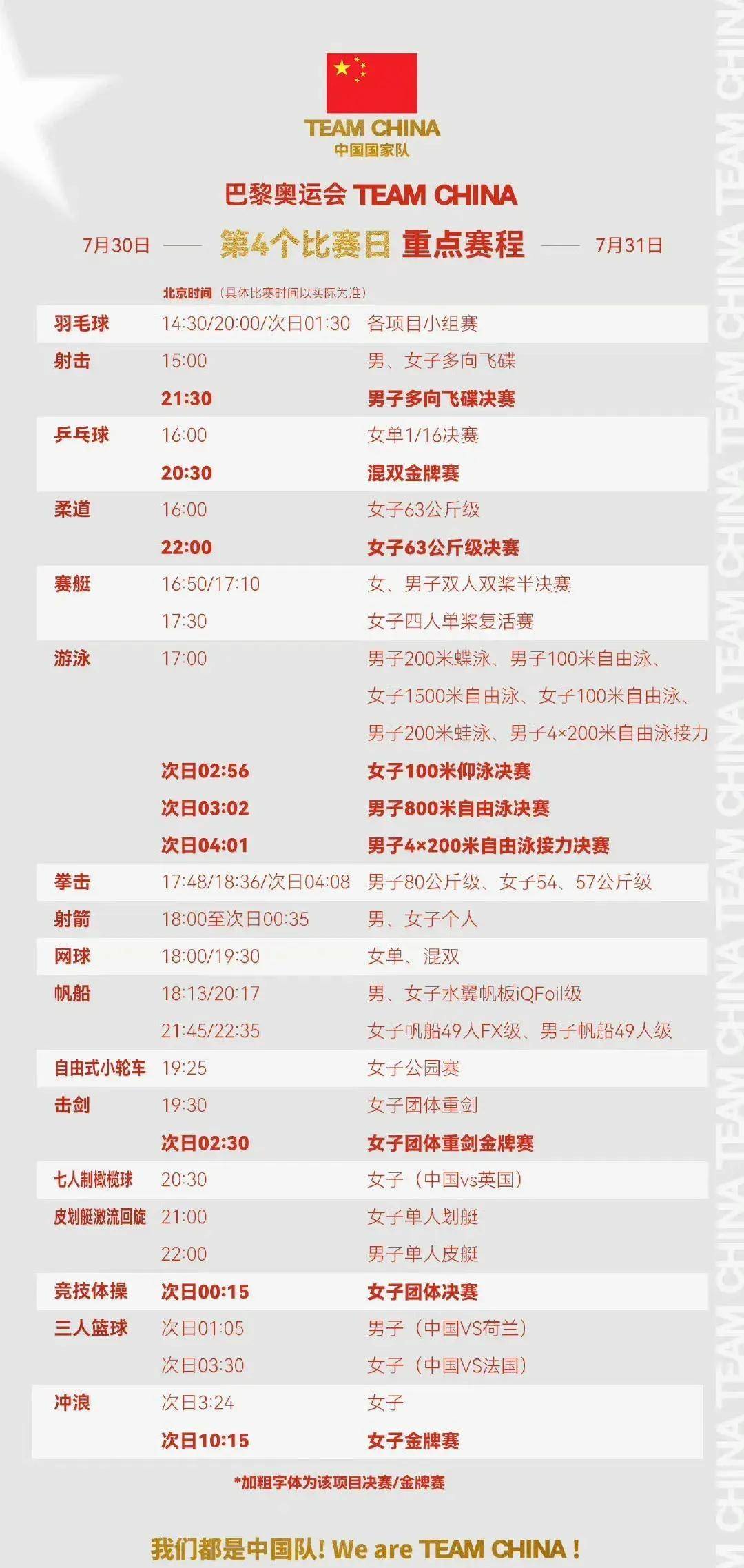 包含178直播体育赛事直播时间的词条 第1张 包含178直播体育赛事直播时间的词条 第1张