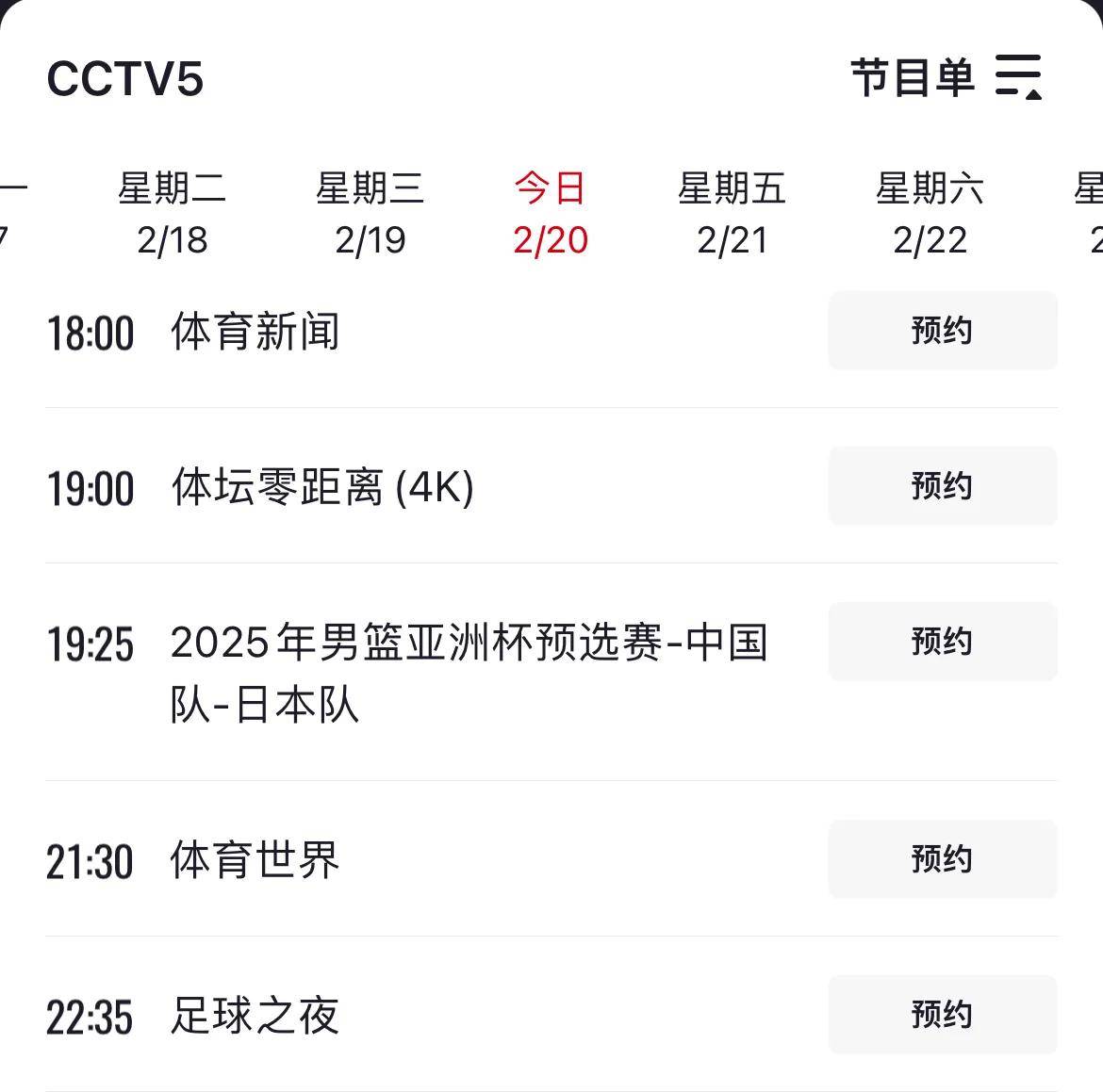 cba直播免费高清在线播放_(cba直播免费高清在线播放视频) 第2张 cba直播免费高清在线播放_(cba直播免费高清在线播放视频) 第2张