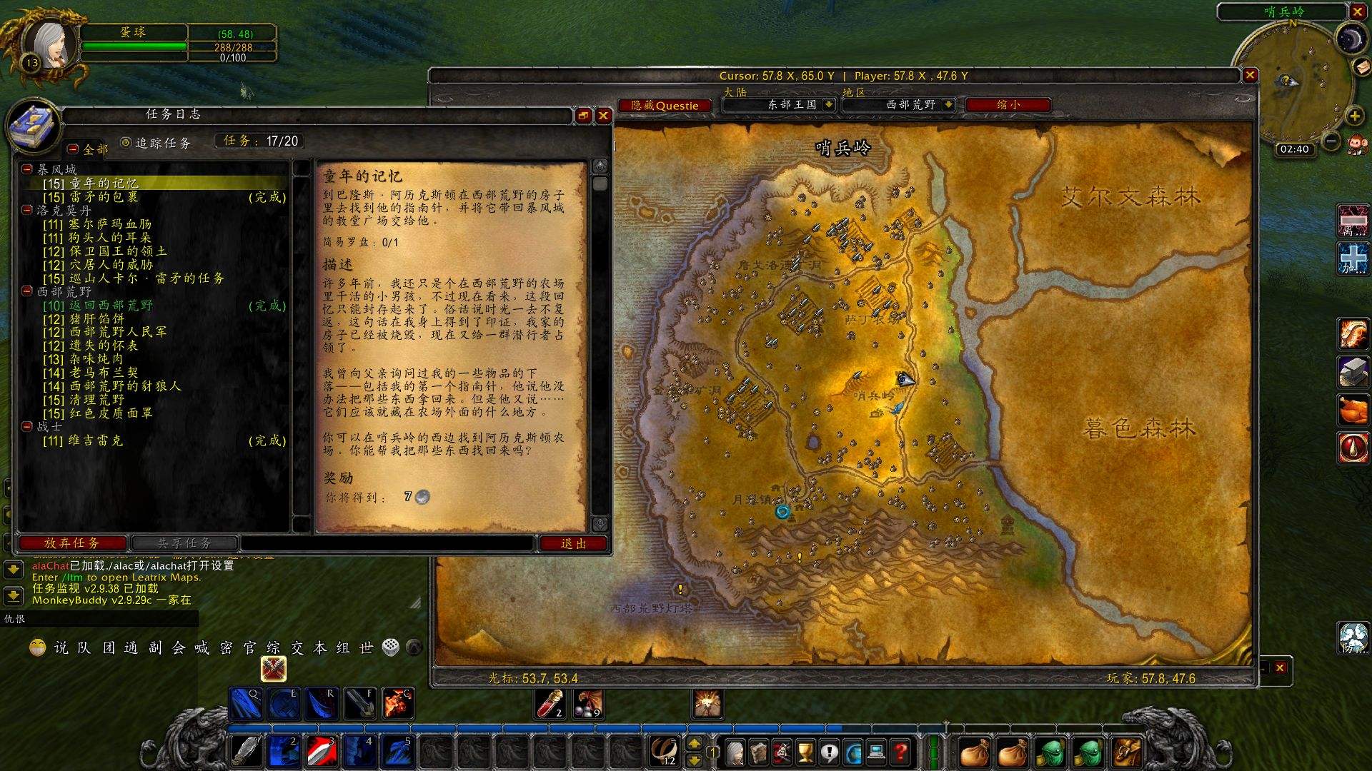 178数据库怀旧服_(178魔兽世界怀旧服数据库)  第1张