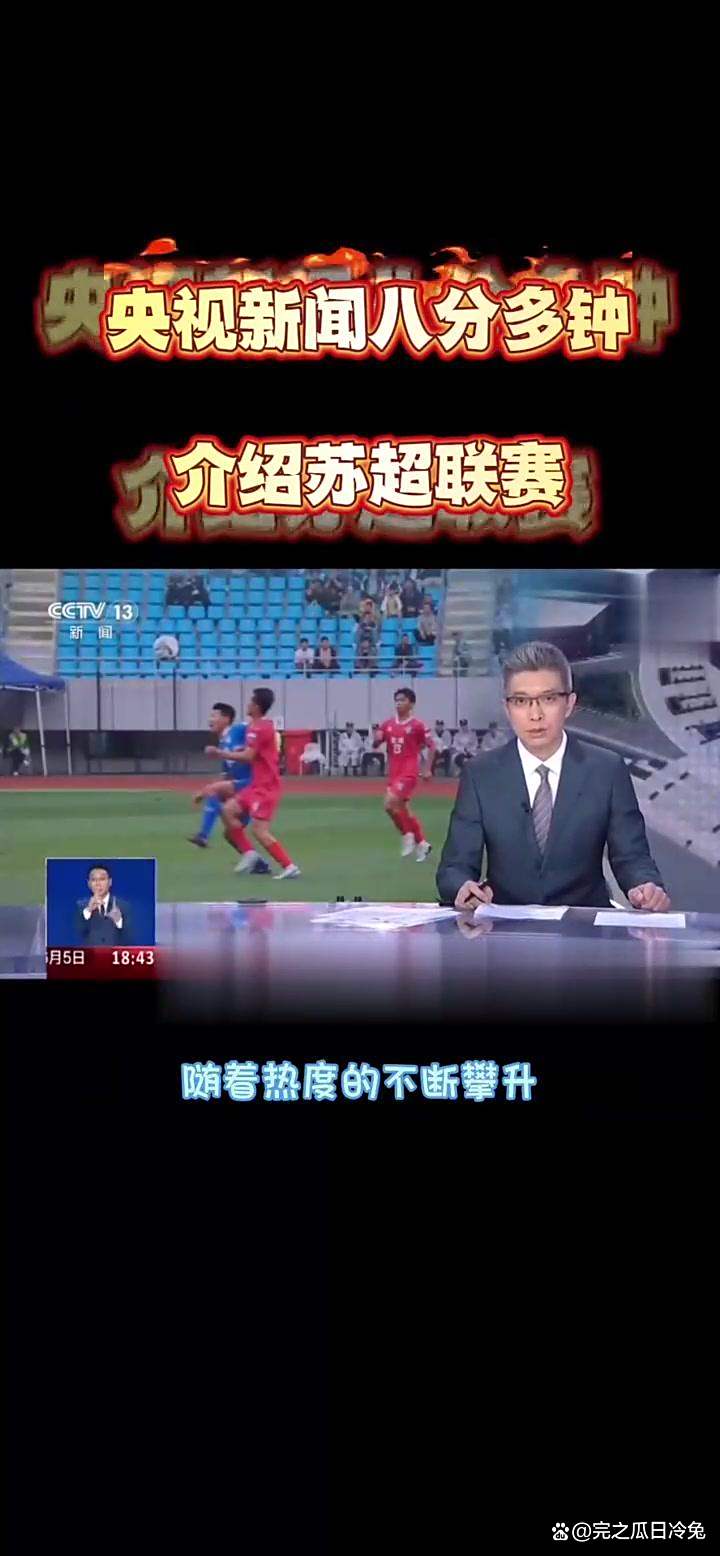 足球直播赛事直播视频_(足球直播cctv5+直播)  第1张