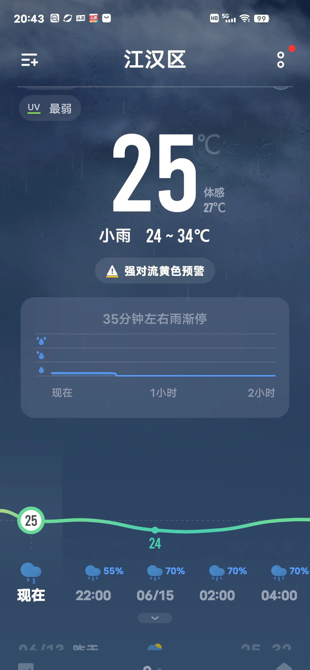 直播吧官方手机版武威天气预报的简单介绍 第1张 直播吧官方手机版武威天气预报的简单介绍 第1张