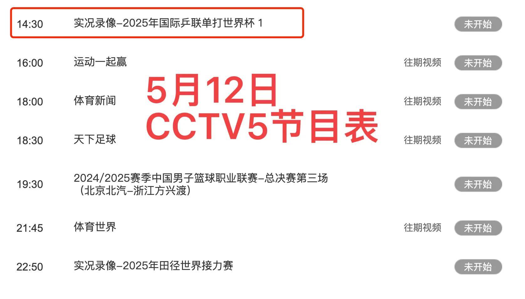 360直播吧直播网cctv5_(360直播吧360直播吧视频体育视频直播)  第1张