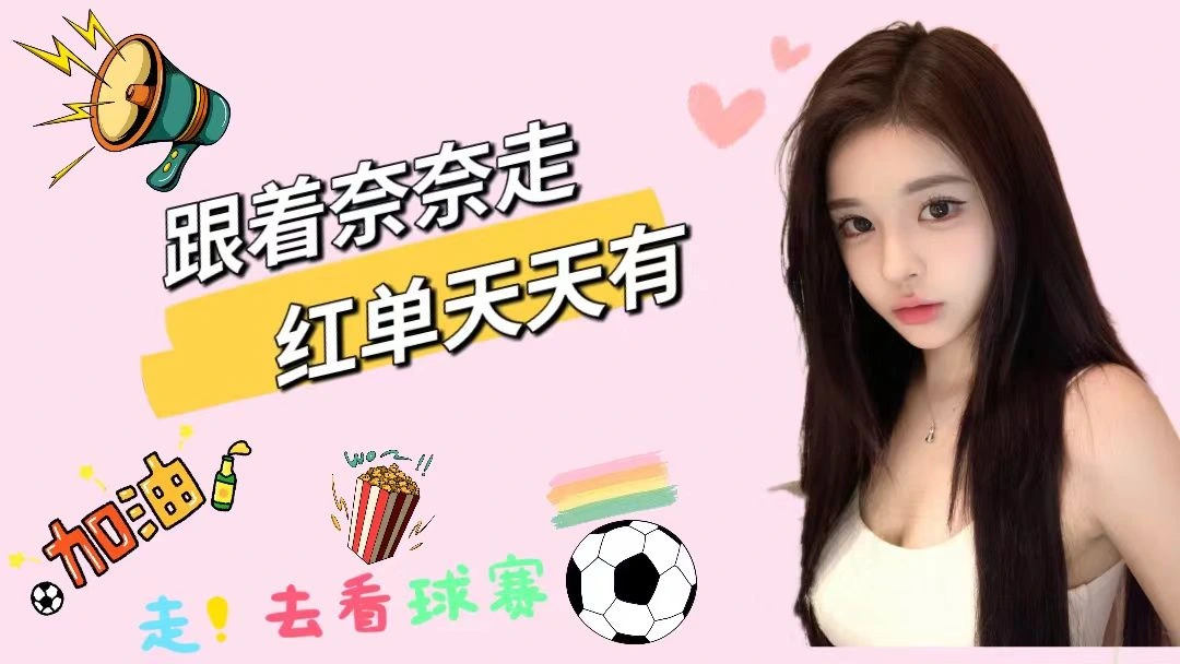 足球直播免费观看软件_(雨燕免费直播在线观看直播足球)  第1张