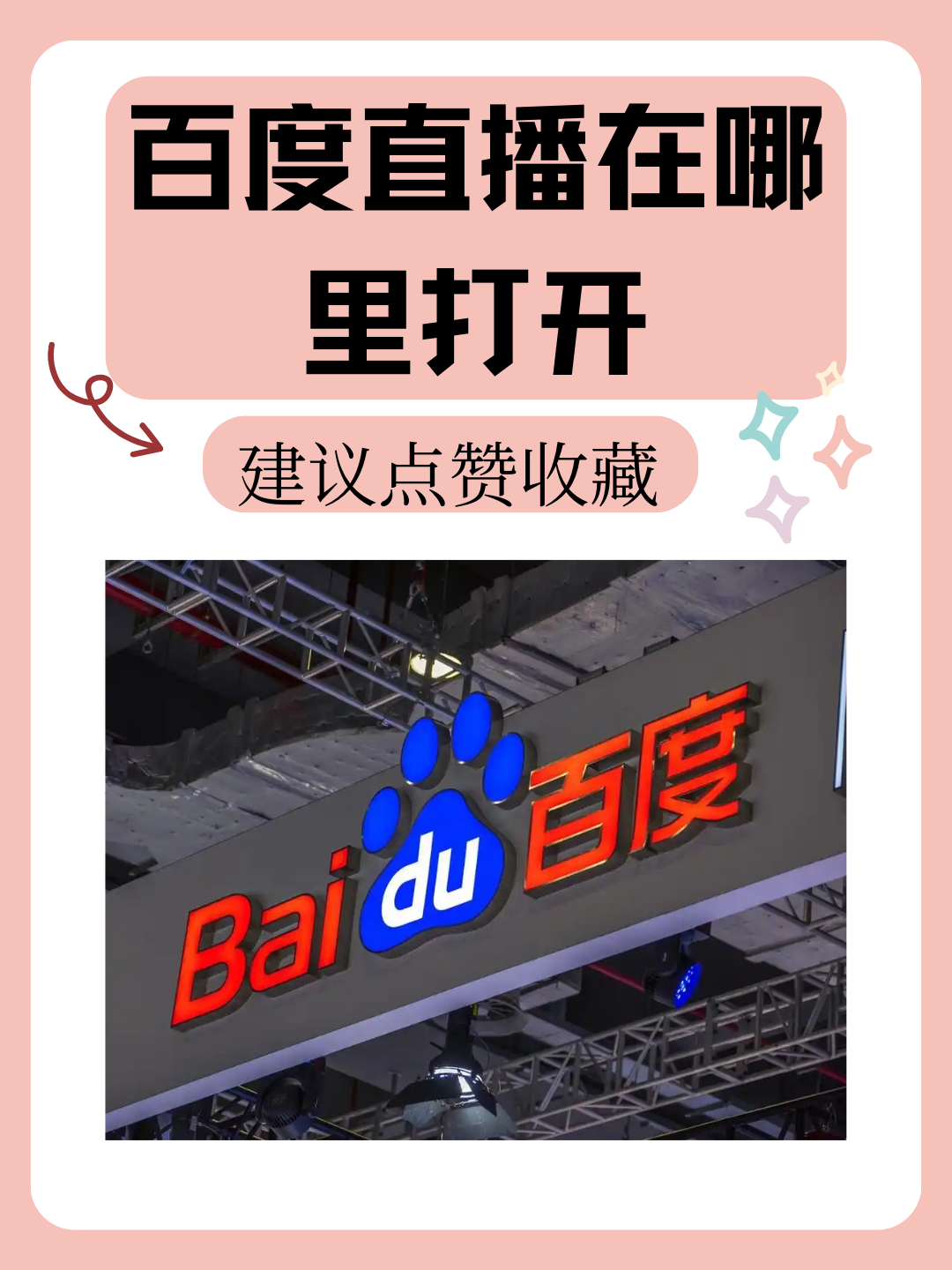 百度直播卖货怎么样_(百度直播卖货怎么样可靠吗)